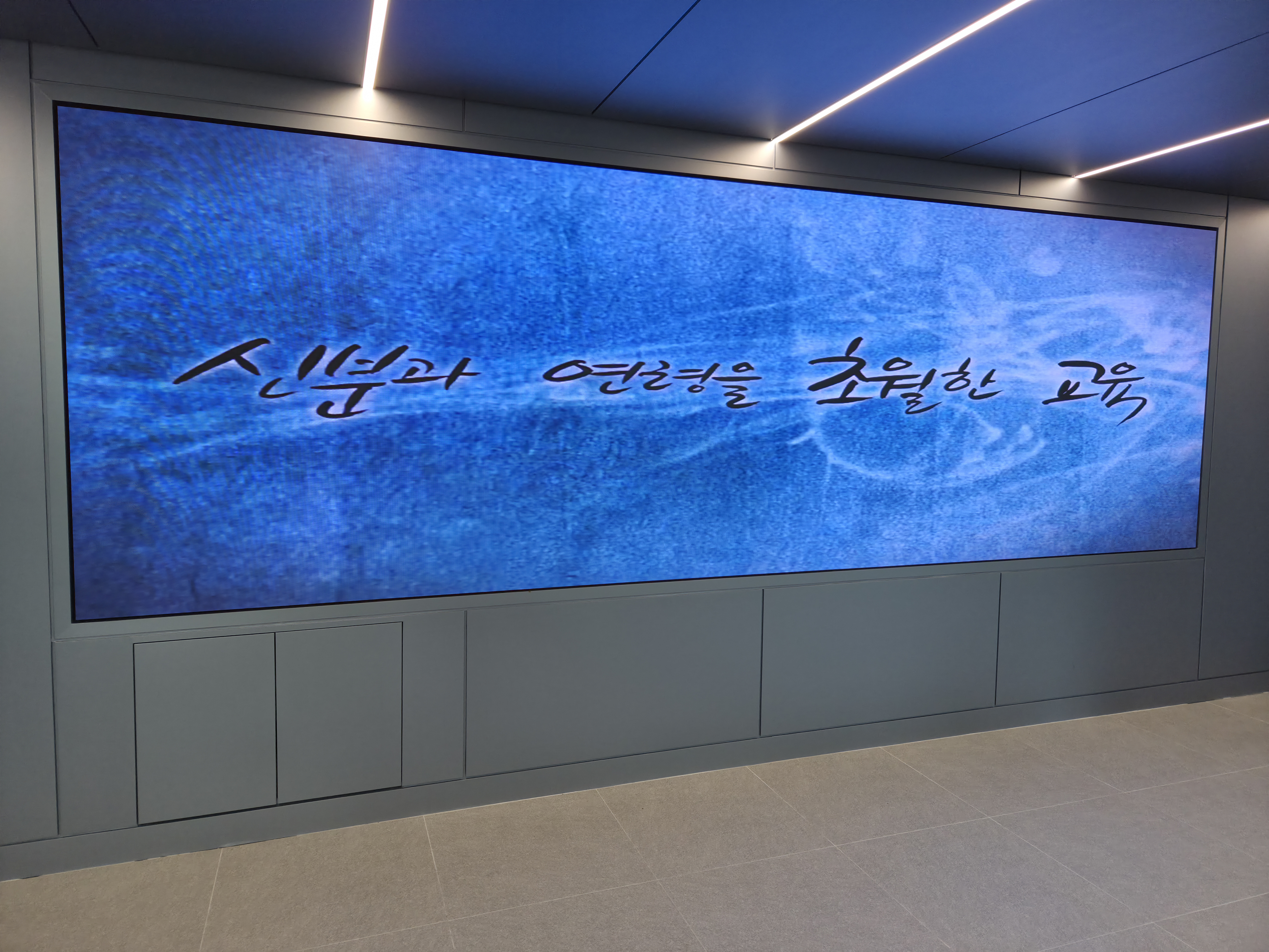 서울 배재중학교 LED 전광판 설치 사례