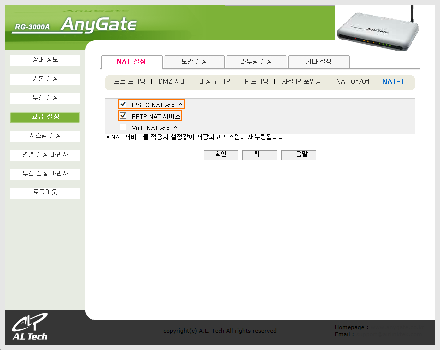 애니게이트(AnyGate) RG-3000A 공유기 설정 방법 - ESvpn
