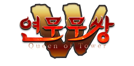 연무무쌍