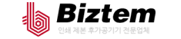주식회사 비즈템