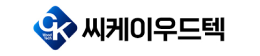 주식회사 씨케이우드텍