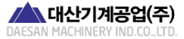 대산기계공업(주)