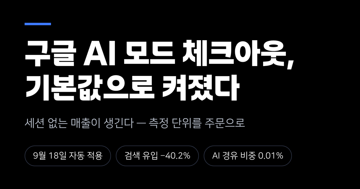 구글이 결제까지 가져갔습니다