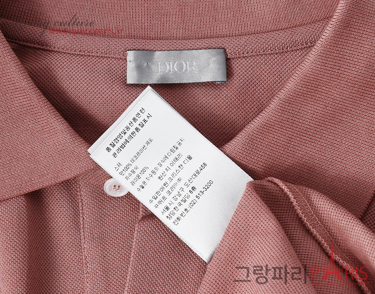 디올 CD 아이콘 폴로 셔츠 핑크 L