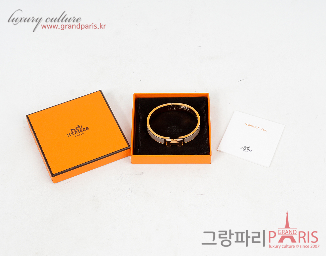 에르메스 클릭아슈 브레이슬릿 마론 글라세 로즈골드 PM