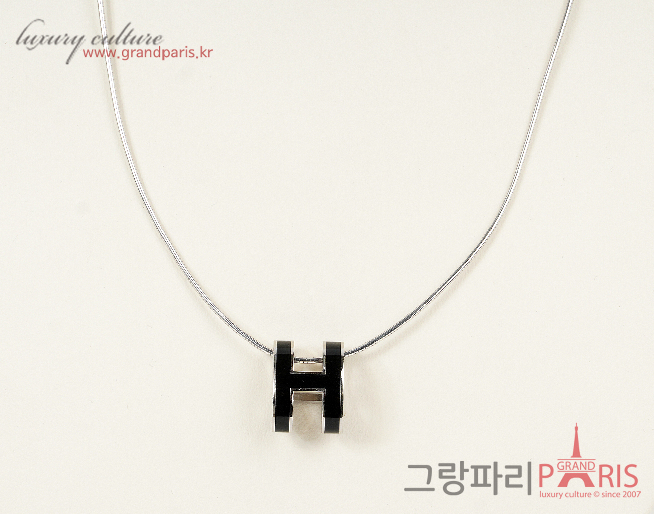 에르메스 팝아슈 펜던트 블랙 은장