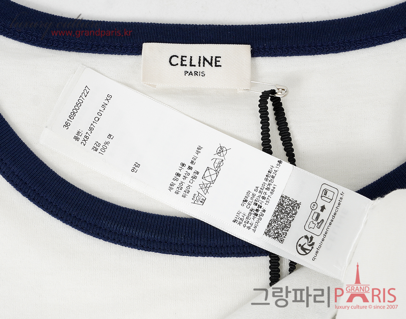 셀린느 코튼 저지 16 크롭 티셔츠 오프 화이트 네이비 XS