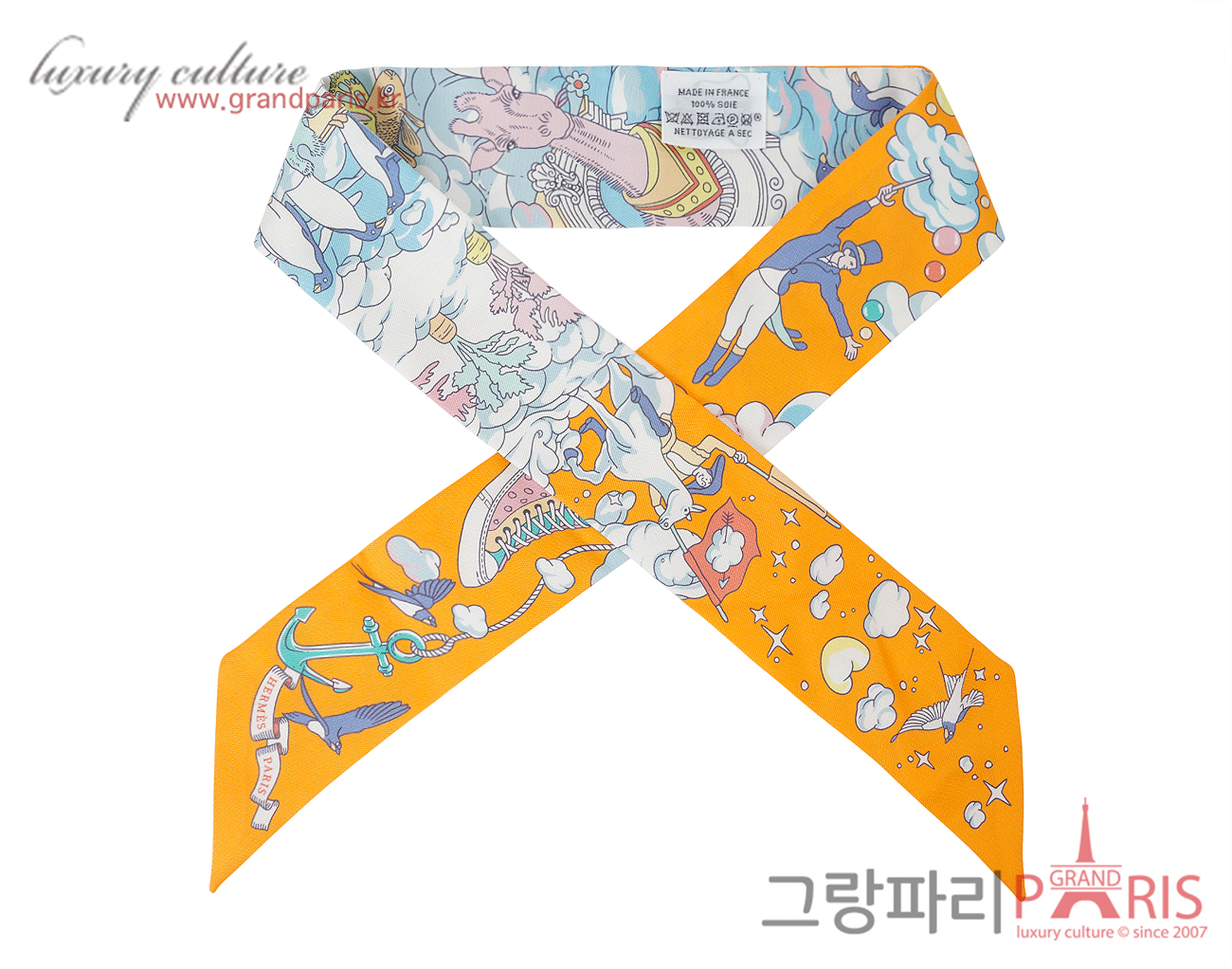 에르메스 트윌리 쉬르 몬 뉘아주 아브리콧 블루 멀티컬러