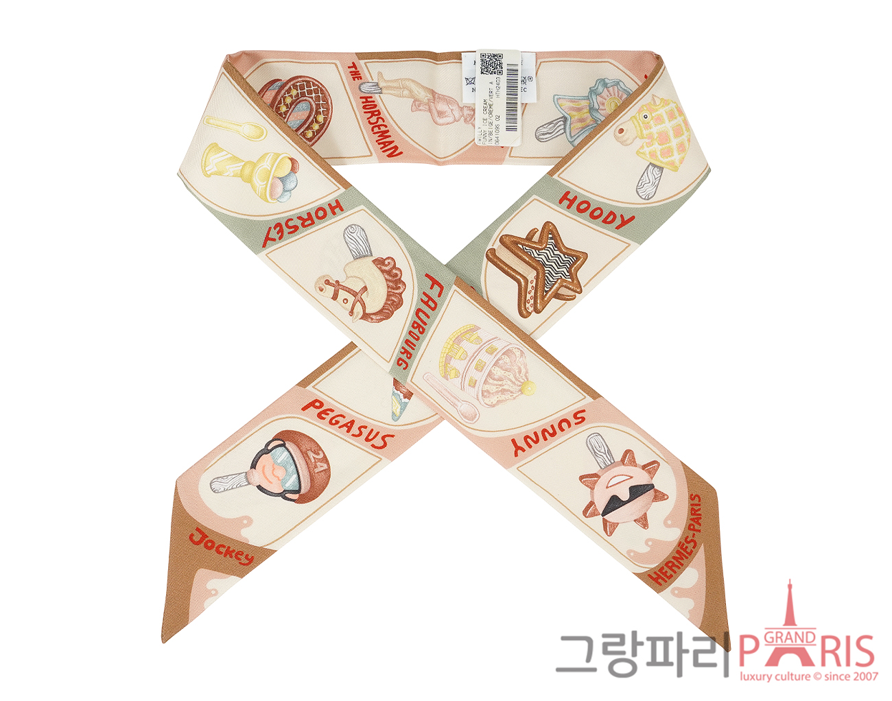 에르메스 트윌리 퍼니 아이스크림 베이지 크림 베르트 아망드