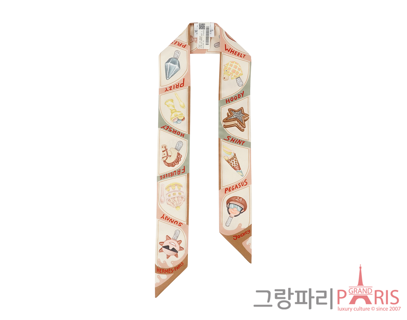 에르메스 트윌리 퍼니 아이스크림 베이지 크림 베르트 아망드