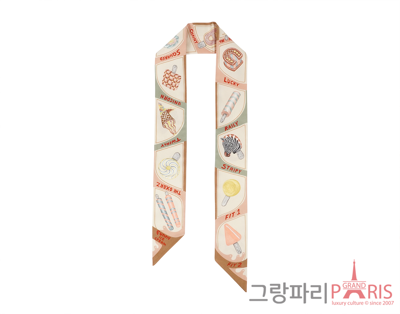 에르메스 트윌리 퍼니 아이스크림 베이지 크림 베르트 아망드