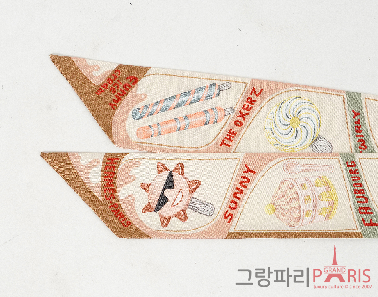 에르메스 트윌리 퍼니 아이스크림 베이지 크림 베르트 아망드