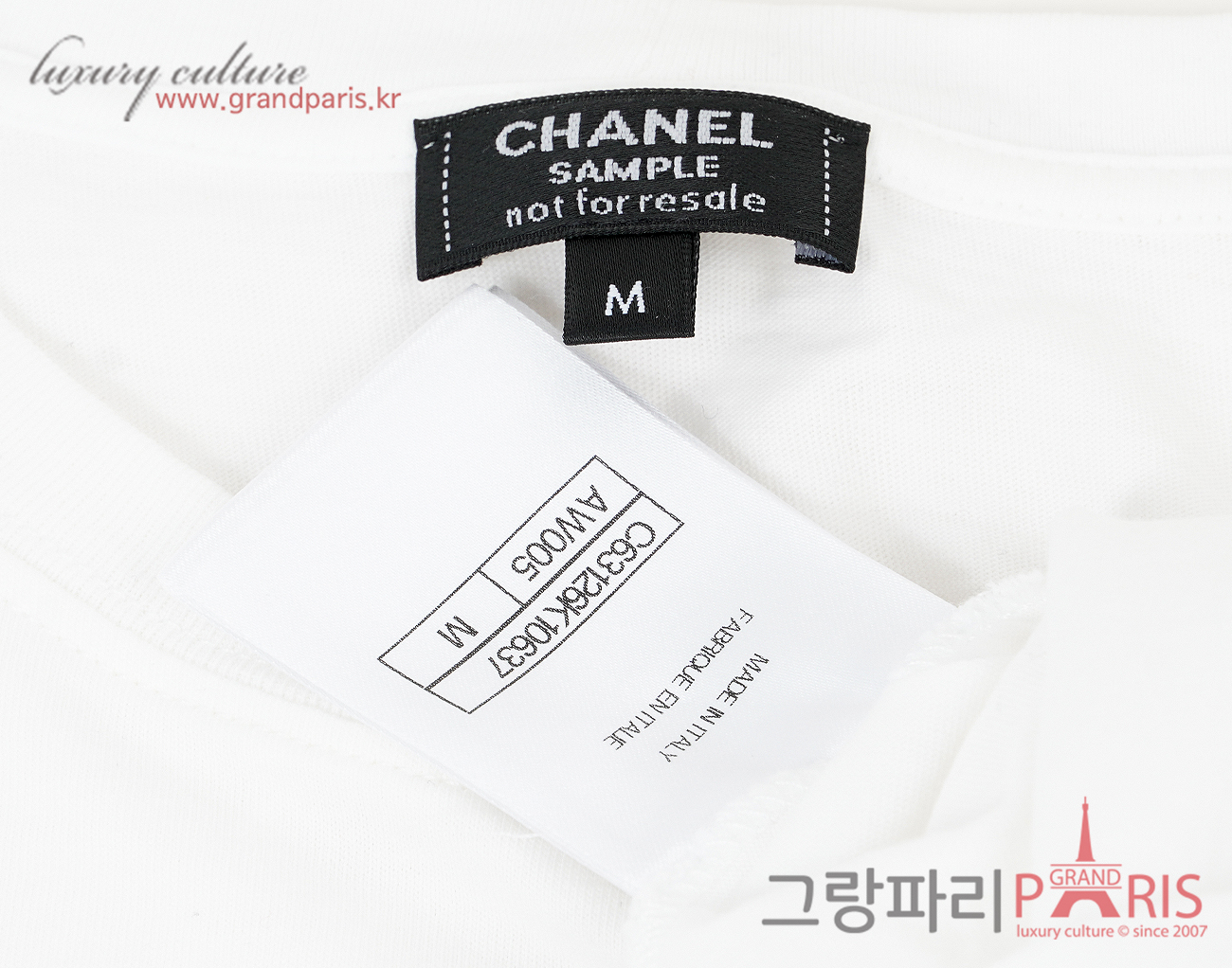 샤넬 비즈 CC 숏슬리브 화이트 M