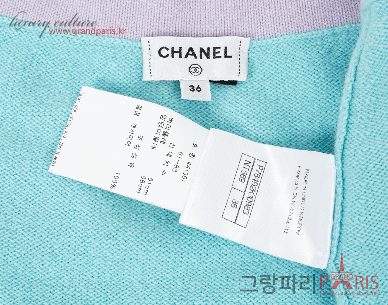 샤넬 캐시미어 스커트 블루 라이트 퍼플 36