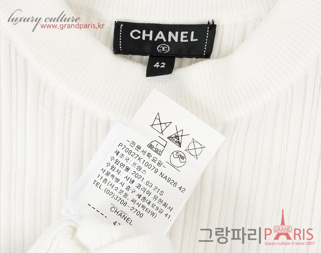 샤넬 레터링 코튼 탑 에크루 블랙 42