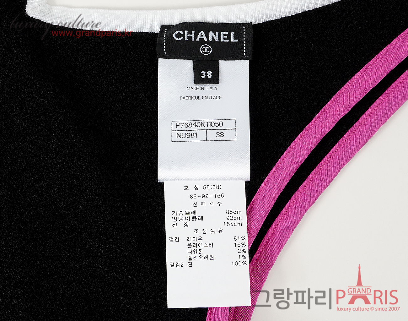 샤넬 CC 브이넥 슬리브리스 탑 블랙 화이트 푸시아 38