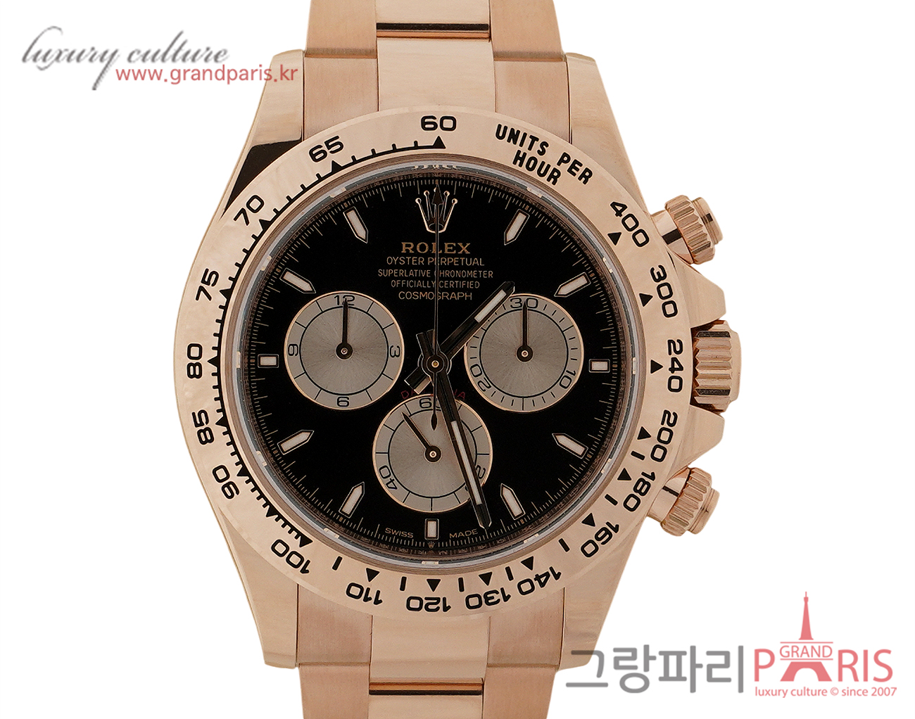 로렉스 데이토나 40mm 로즈골드 블랙 다이얼 126505