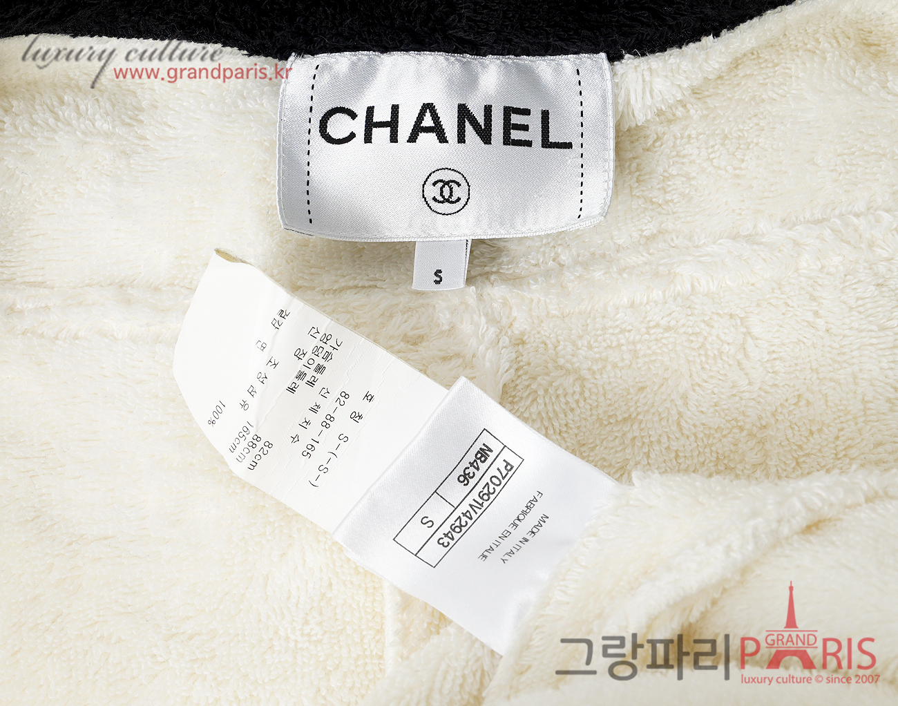 샤넬 테리 클로스 로브 재킷 에크루 블랙 S