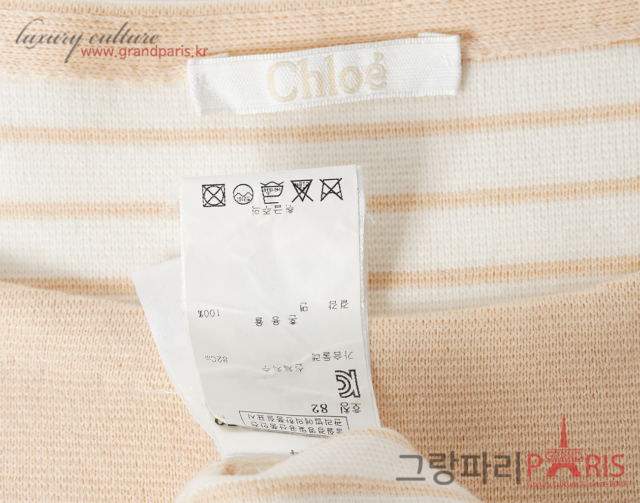 끌로에 스트라이프 크롭 스웨터 베이지 에크루 XS