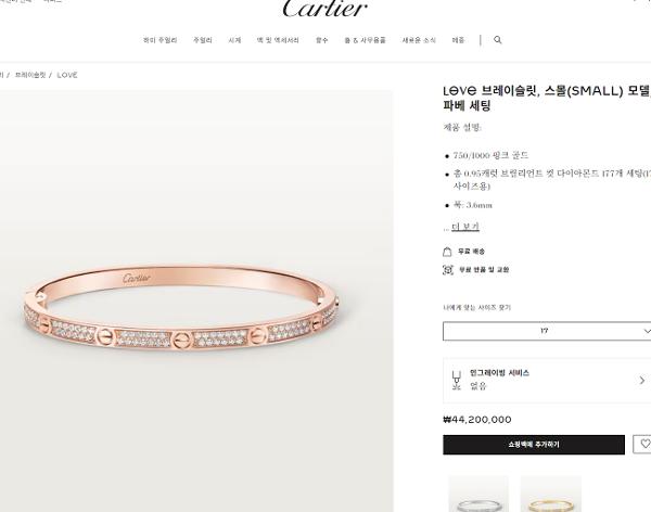 까르띠에 러브 브레이슬릿 스몰 핑크골드 파베 다이아몬드 16