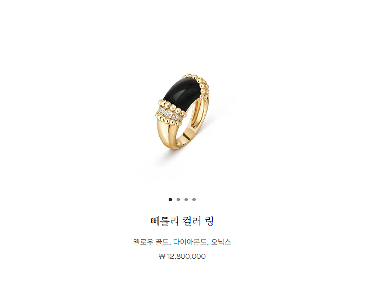반클리프아펠 뻬를리 컬러 링 옐로우골드 라피스 라줄리 다이아몬드 51