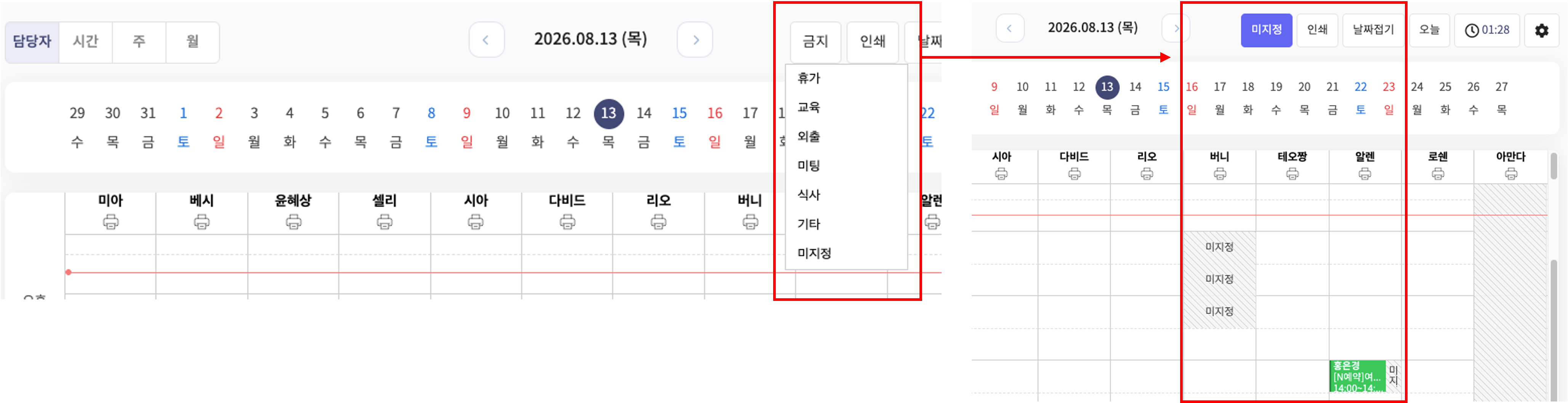 예약 금지 및 사유 간편 등록