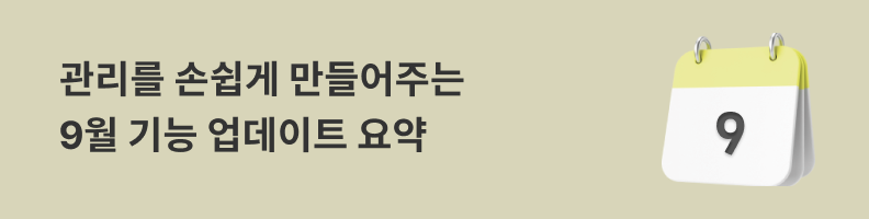 선불권/회원권 전자서명 기능 추가 및 계약서 관리 안내