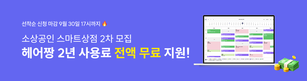 소상공인