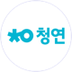 청소연구소