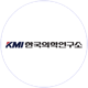 KMI 한국의학연구소