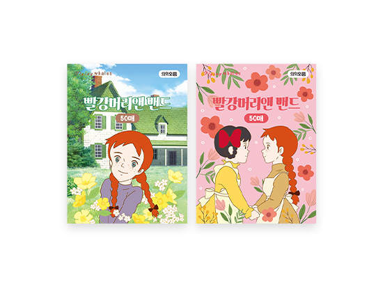 Ann of Green Gables 밴드(표준형/50매)