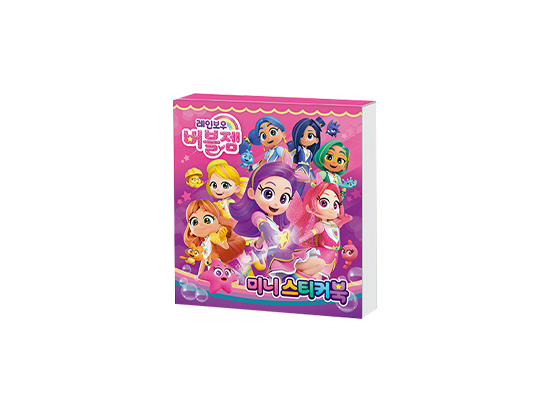 Rainbow Bubblegem Mini Sticker Book