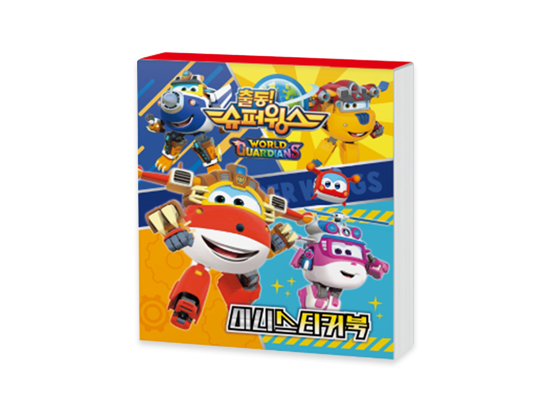 Super Wings season 6 Mini Sticker Book