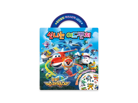 Super Wings season 6 Cushion Sticker