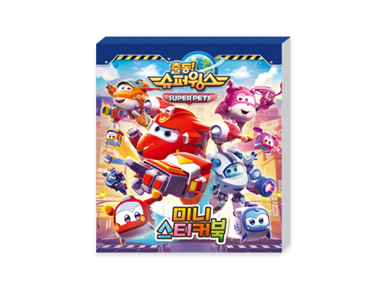 Super Wings season 5 Mini Sticker Book