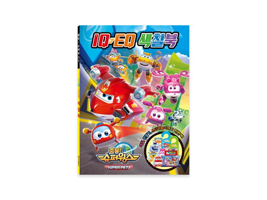 Super Wings season 5 IQEQ Coloring Book