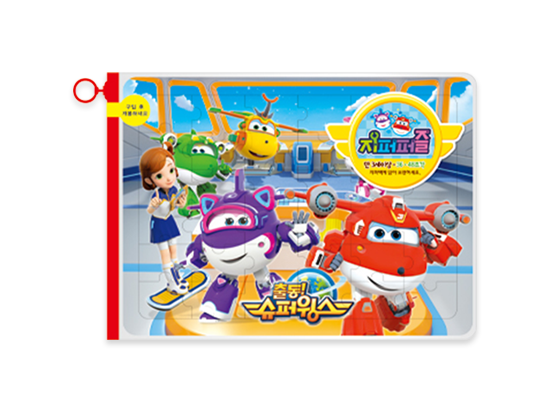 Super Wings season 4 Puzzle Pouch Set