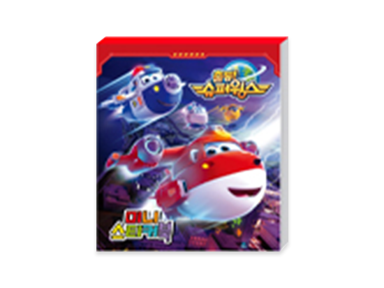 Super Wings season 4 Mini Sticker Book