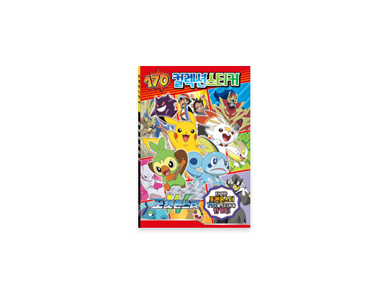 Pokémon W 170 Collection Sticker Set