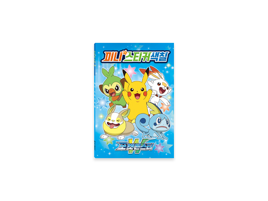 Pokémon W Mini Sticker Coloring Book