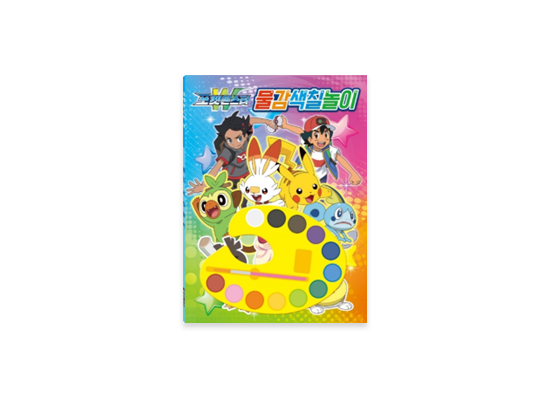 Pokémon W Coloring Book w/ Paint