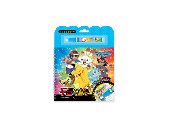 Pokémon W Doodle Coloring Book