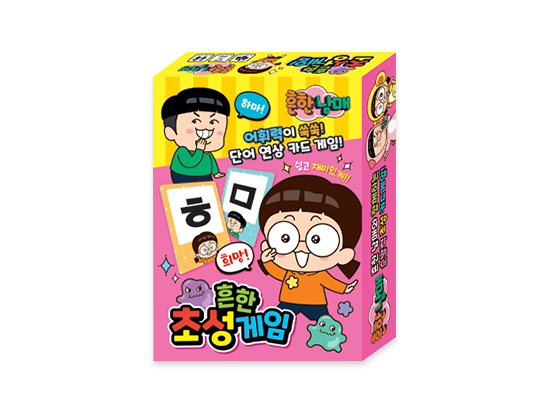 Sibling War Choseong Game