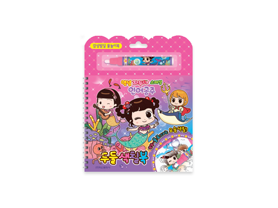 Hello Jadoo! Doodle Coloring Book