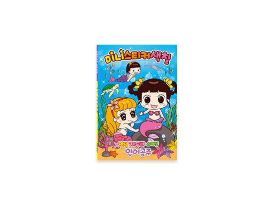 Hello Jadoo! Mini Sticker Coloring Book