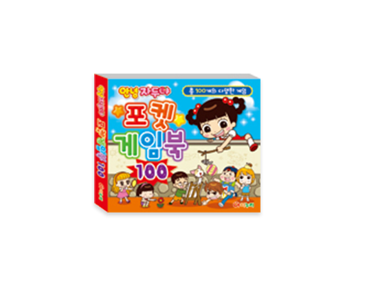 Hello Jadoo! Pocket Game Book 100