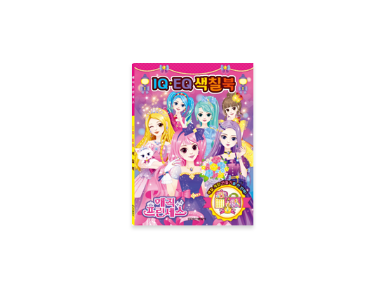 Magic Princess IQEQ Coloring Book