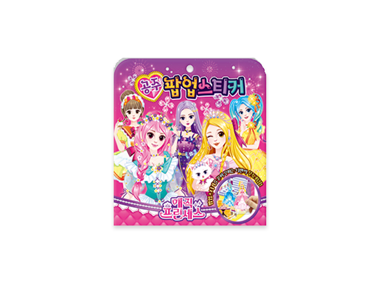 Magic Princess Princess Pop-up Sticker