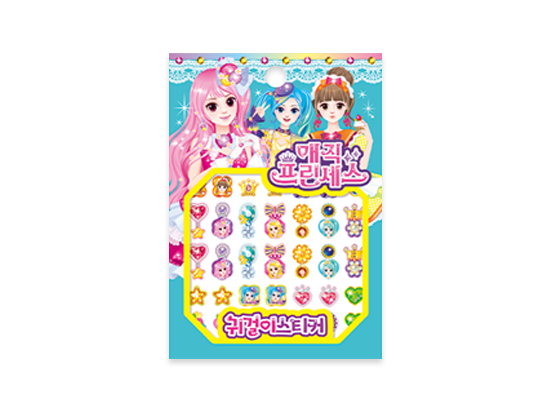 Magic Princess Earring Sticker