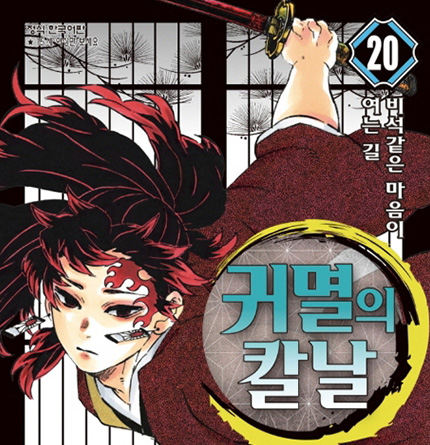 20권-비석같은 마음이 여는 길